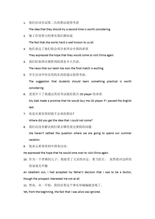 同位语从句雅思写作和口语翻译练习(含答案)