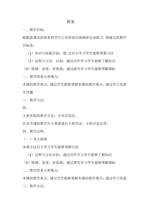 囚歌优秀教案1