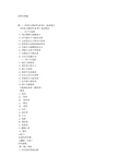 人间正道是沧桑的各个人物原型是谁-