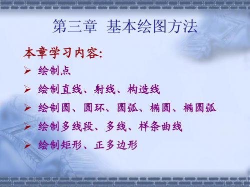 基本绘图方法