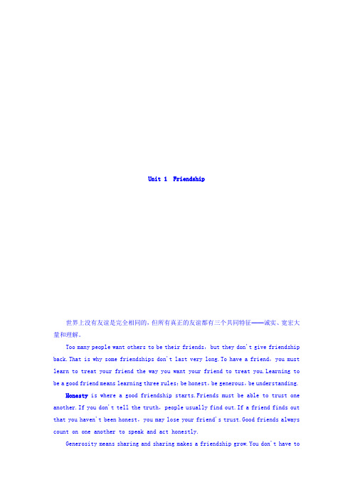 高中英语(必修一)教师用书：Unit 1 Section Ⅰ Warming Up 26 Reading—Preparing Word版含答案