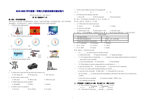 2019秋九年级上英语期末测试卷(三)含听力材料答案-(牛津版)【最新】.doc