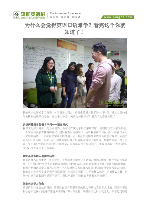 为什么会觉得英语口语难学？看完这个你就知道了!