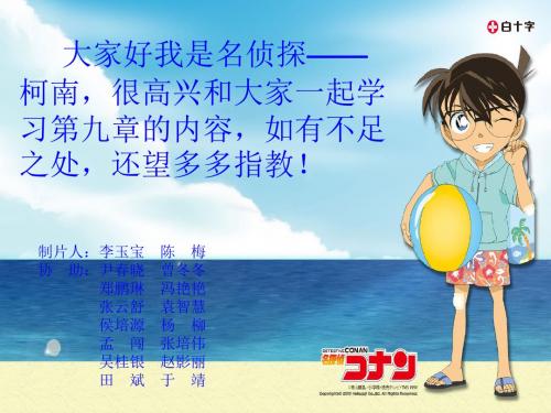 公共关系传播原则与媒介PPT课件( 46页)