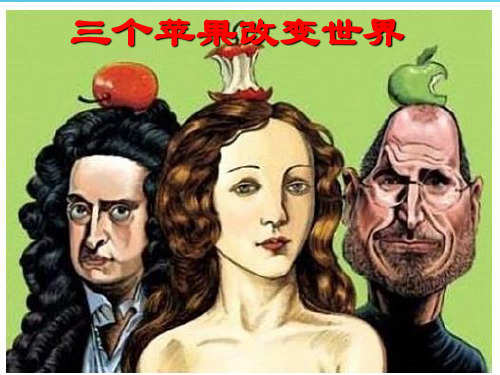物理八年级第一学期3.4重力 力的合成--重力_3
