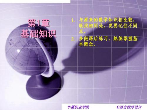 第一章 基础知识_3