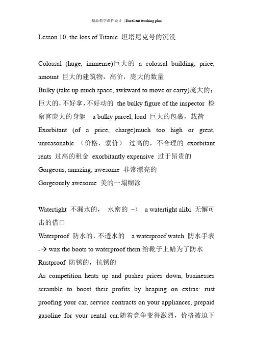 新概念3课件10