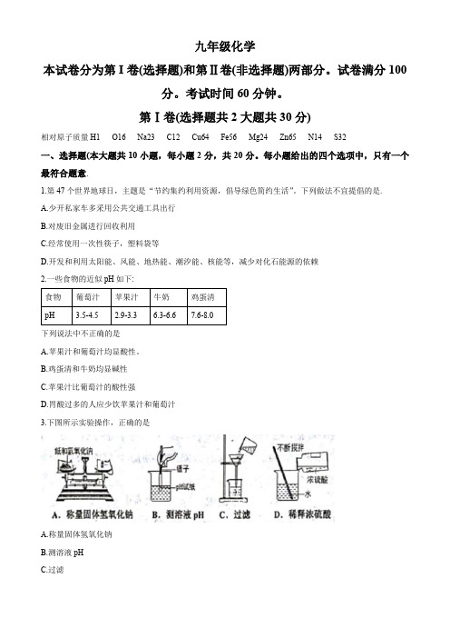 天津市红桥区2017-2018学年第一学期九年级期末考试化学试卷