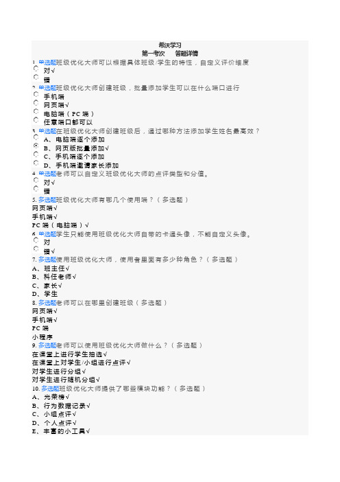 (完整版)希沃学习继续教育成果成绩完成答案满分版