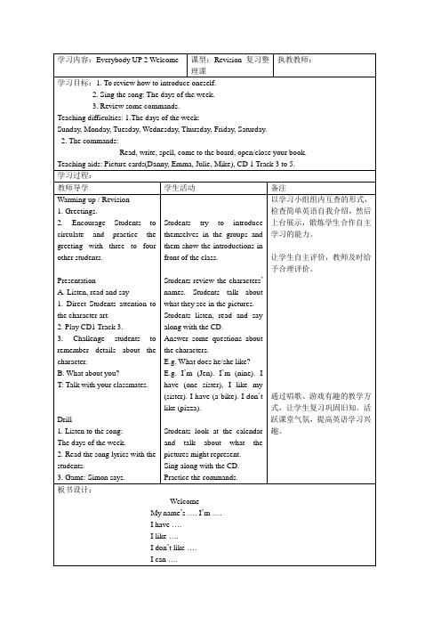 三年级英语下册 Unit 2 the days of the week 优秀教案 外研版 Join in