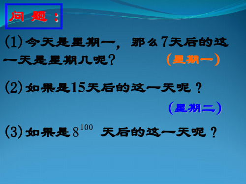 二项式定理(第一课时)教案 (1)