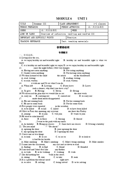 牛津译林版高中英语选修六单元测试：M6U1-G2