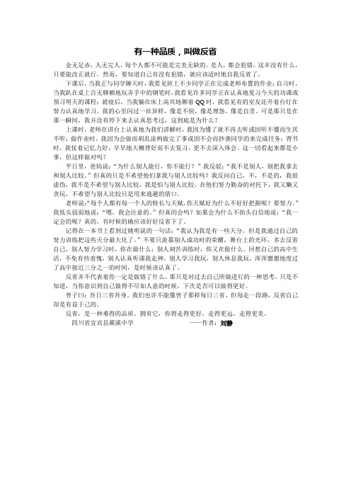 有一种品质