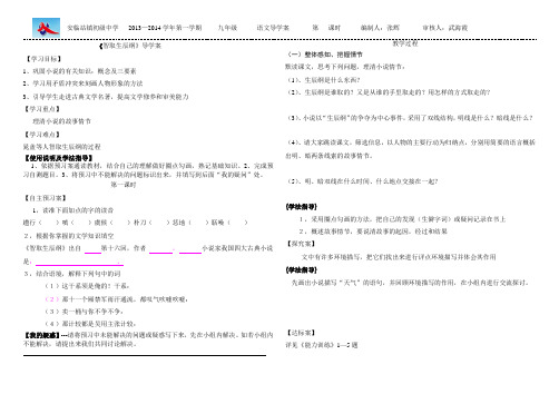 17智取生辰纲