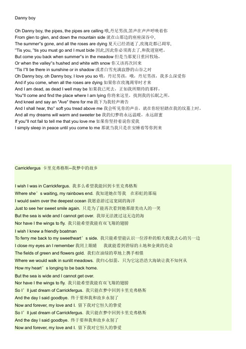 declan中英文歌词