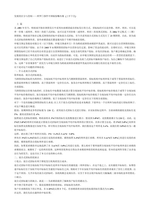 所罗门事件中国版惊曝内幕