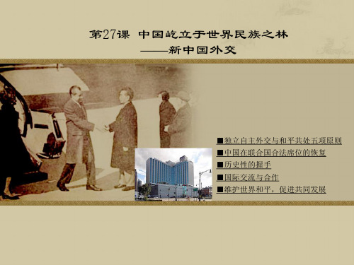 中国屹立于世界民族之林