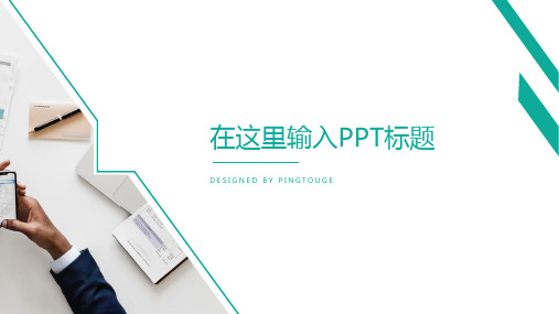 欧美高级流行简洁立体动态总结汇报ppt模板