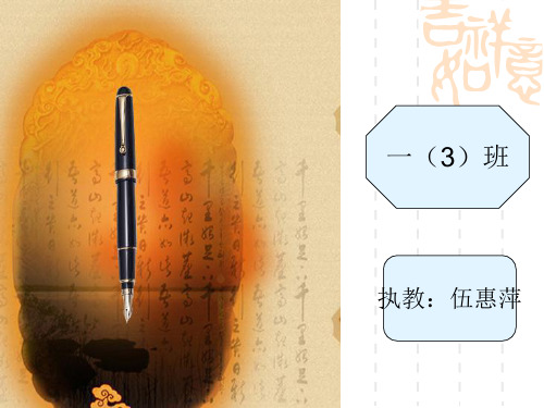 两点水三点水课件