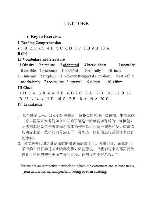 21世纪研究生英语教材阅读课后答案