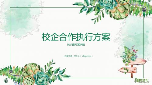 物流管理专业校企合作方案长沙南方某学院