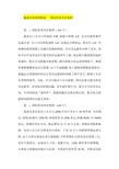 最新经典案例精选   国际贸易术语案例