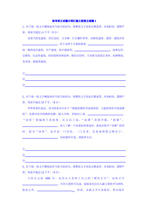 广东省佛山市高明区第一中学2016-2017学年高二下学期