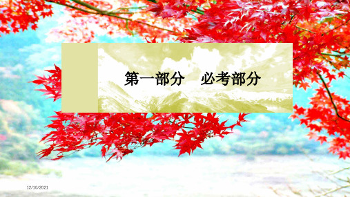 高考化学二轮复习第5讲化学能与热能课件
