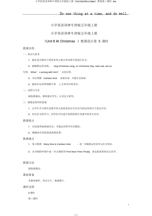 小学的英语译林牛津版五年级的上册《Unit8AtChristmas》教案第三课时.doc