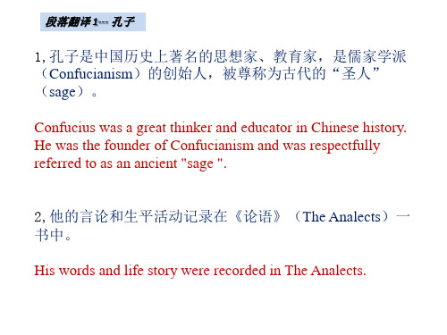 Unit 1 paragraph translation