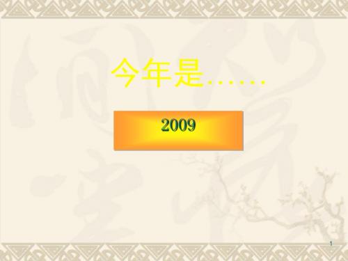 高中历史  维新运动的兴起精品课件PPT 〔人教课标版〕