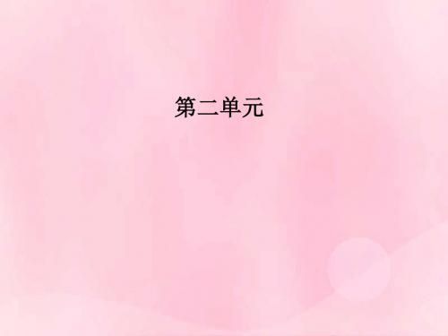 2018秋高中语文第二单元第6课六一居士传课件粤教版选修唐宋散文2