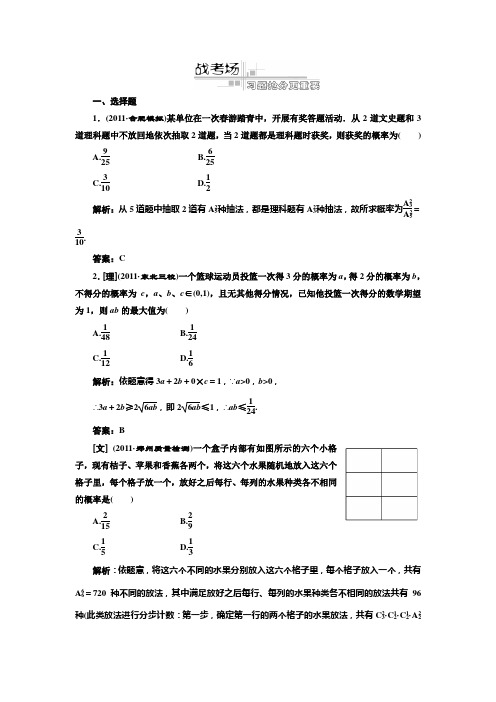 专题六 第二讲 战考场