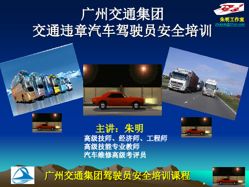 123号令新交通法规解读-新