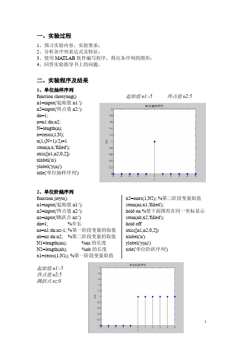 常见离散信号产生和实现