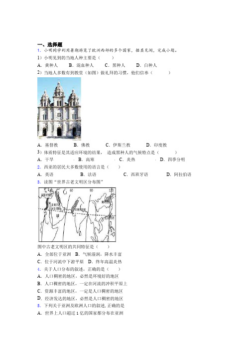 河南省周口市2019年七上地理期末模拟学业水平测试试题之一