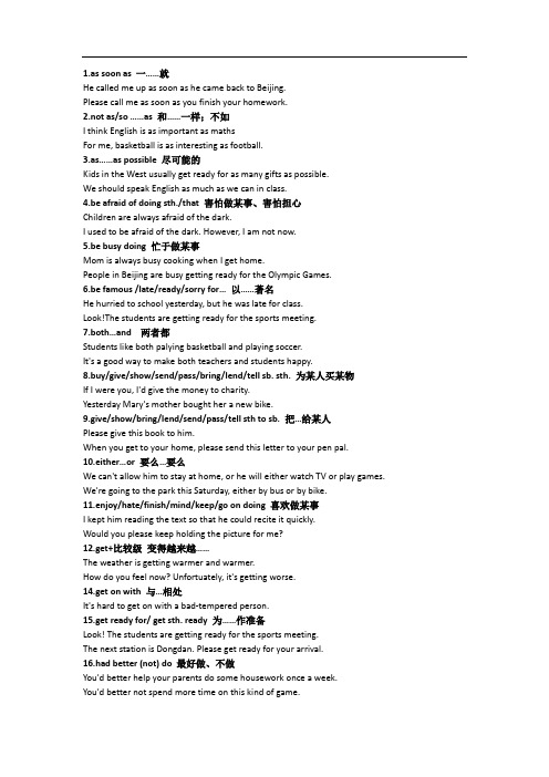 中考50个重点短语