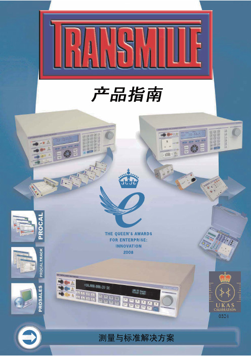 如何校准万用表——多功能标准校准器