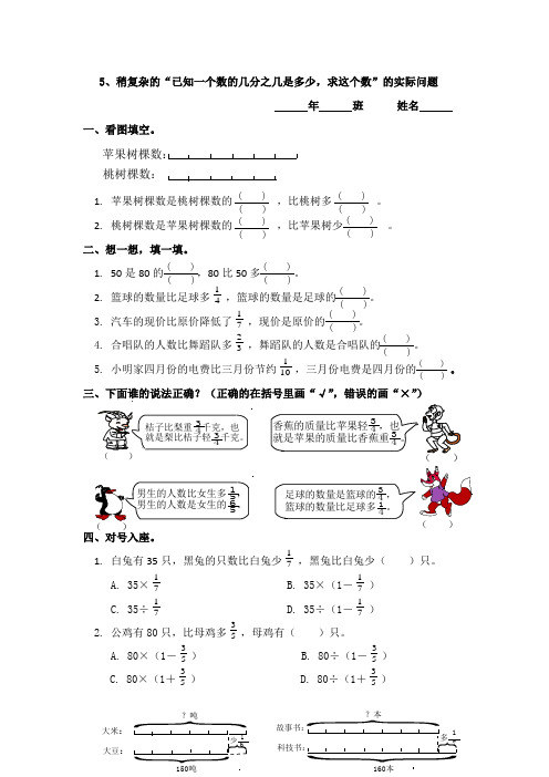 3.6 解决问题(二) 试卷1