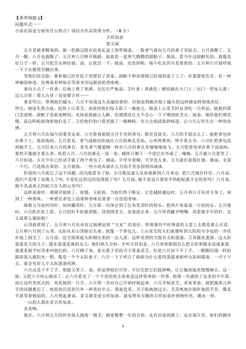 小说叙述特点题