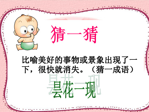 人教版生物七年级上册3.2.3开花和结果 课件