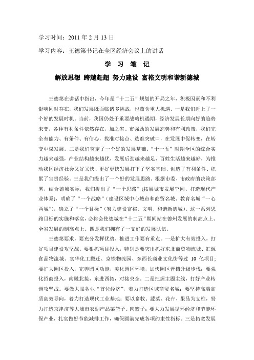 党员3月份学习资料