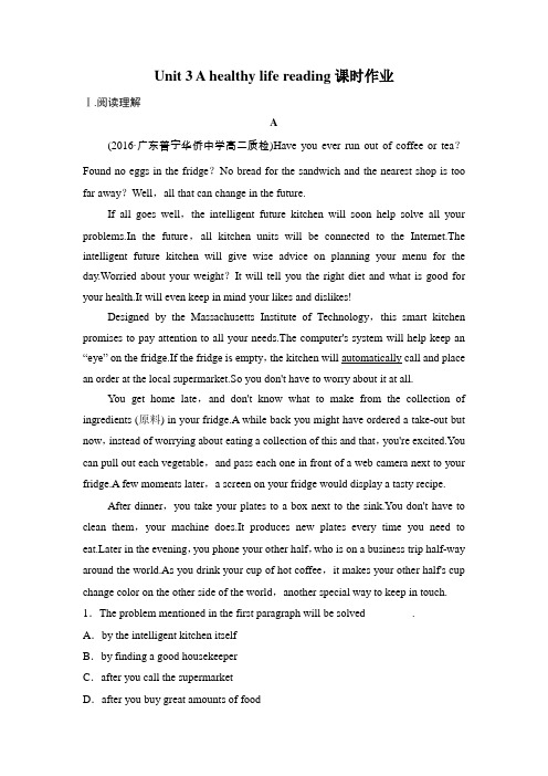 2018-2019学年度高中英语(人教版)选修六Unit 3 A healthy life reading课时作业(9)