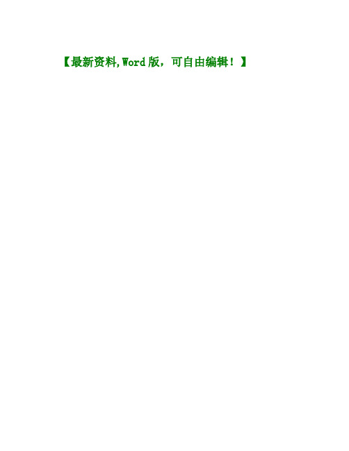 二级建造师《建筑工程管理与实务》考试试题答案附后