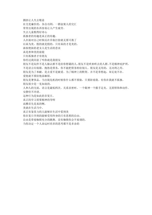陈果哲学课的经典语句
