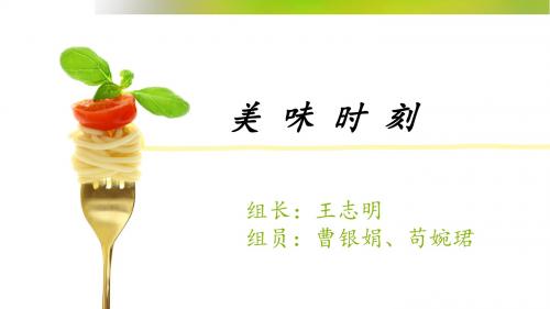 膳食营养大赛