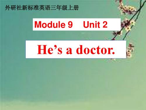 三年级上册英语课件-9.2He's a doctor  ｜外研社(三起)         (共36张PPT)