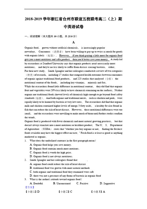2018-2019学年浙江省台州市联谊五校联考高二上学期期中英语试题(解析版)