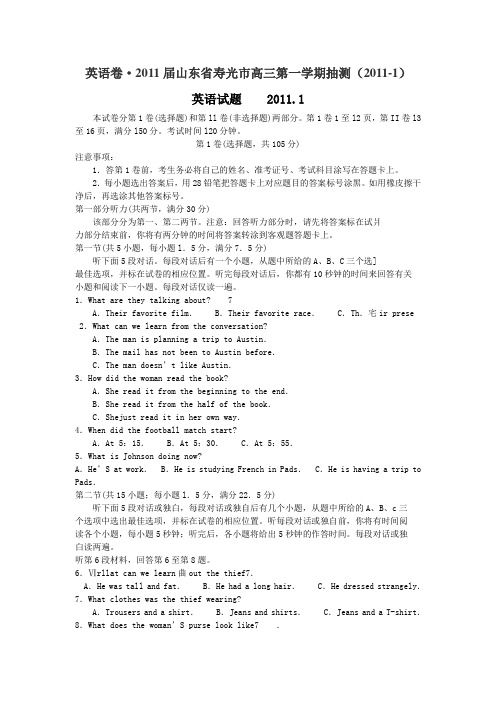 2011届高三英语上册抽测复习题