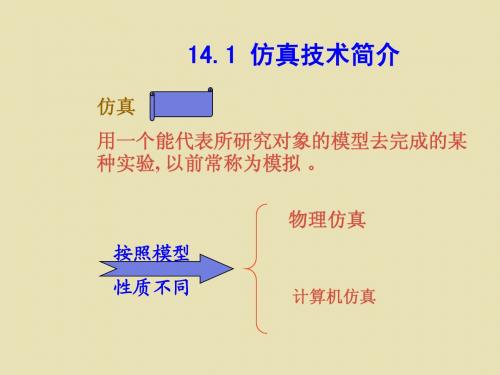 制冷空调中的计算机仿真(理解)